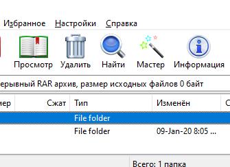 Как открыть файл RAR. Как открыть скачанный файл с расширением.rar.