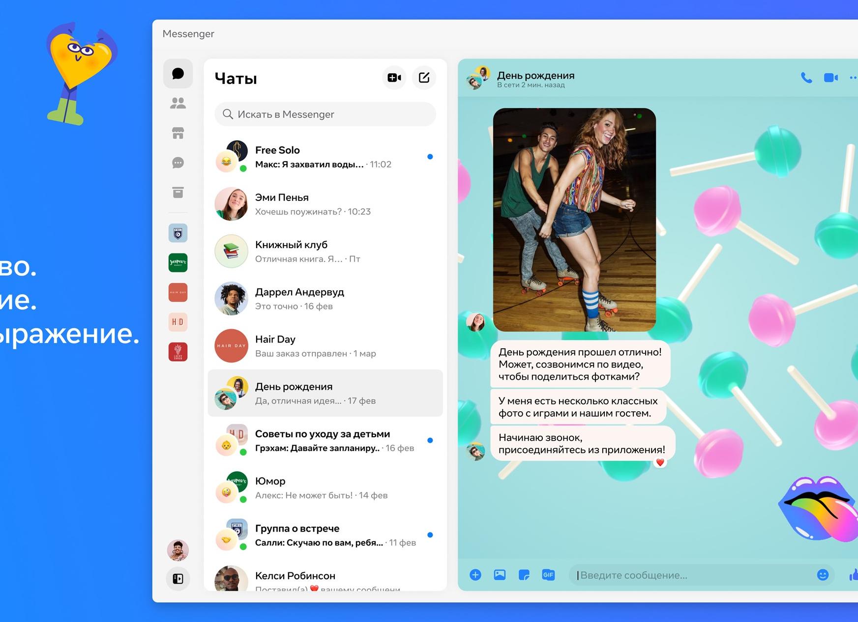 Скачать приложение messenger facebook for windows. Facebook messenger — Обзор и установка всех версий
