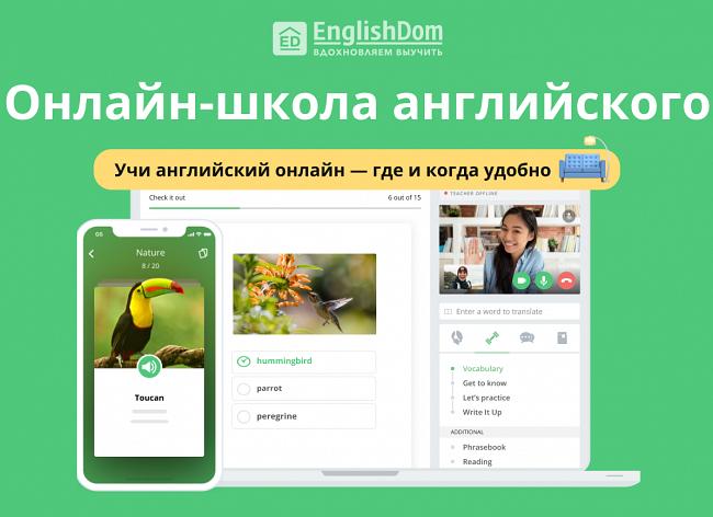 Игры для изучения английского языка на андроид. Английский язык с Лео. Чтение в браузере