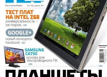 Как включить мышь на клавиатуре ноутбука asus. Вращение, перелистывание тремя пальцами, вертикальная прокрутка, масштабирование и прочие функции тачпада ноутбука. Описание и использование