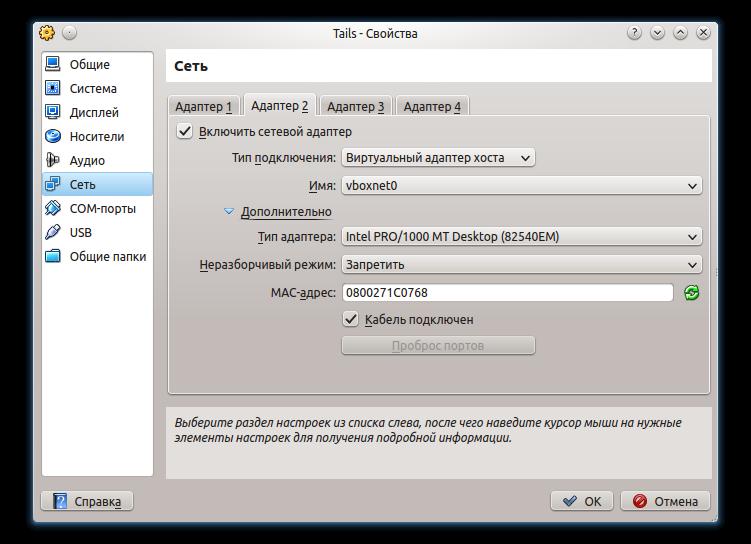 Virtualbox доступ виртуальной машине по сети. Сетевые режимы VirtualBox. Подключение к виртуальной машине