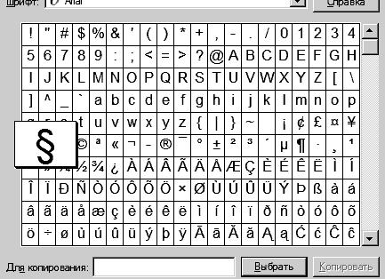 Юникод символы. Unicode-символы, которые можно использовать вместо иконок. Символы денежных единиц.