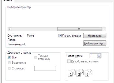 Скачать программу для принтера samsung scx 4200. Утилита для автоматического поиска драйверов