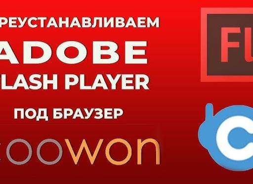Флеш плеер ранние версии скачать. Адобе флеш плеер
