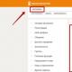 해킹 후 Odnoklassniki에서 페이지를 복원하는 방법