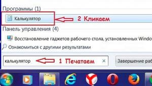 전문적인 무료 러시아어 계산기를 컴퓨터에 다운로드하세요
