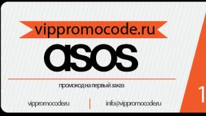 Asos - промокоды и купоны