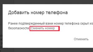 Odnoklassniki에서 휴대폰 번호 변경 Odnoklassniki와 연결된 전화번호 변경