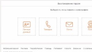 Odnoklassniki: 이전 페이지를 삭제하는 방법 비밀번호와 로그인을 잊어버린 경우 Odnoklassniki에서 페이지를 삭제하는 방법