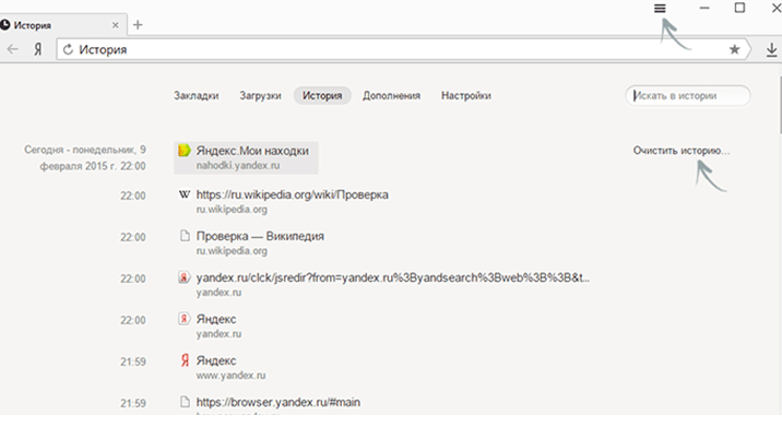 Открой историю посещений. История посещений в Яндексе.