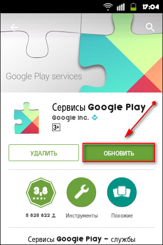Google play подключение. Как подключить Google Play. Гугл плей на айфон. Приложения в Google Play - инструменты. Android без сервисов Google.