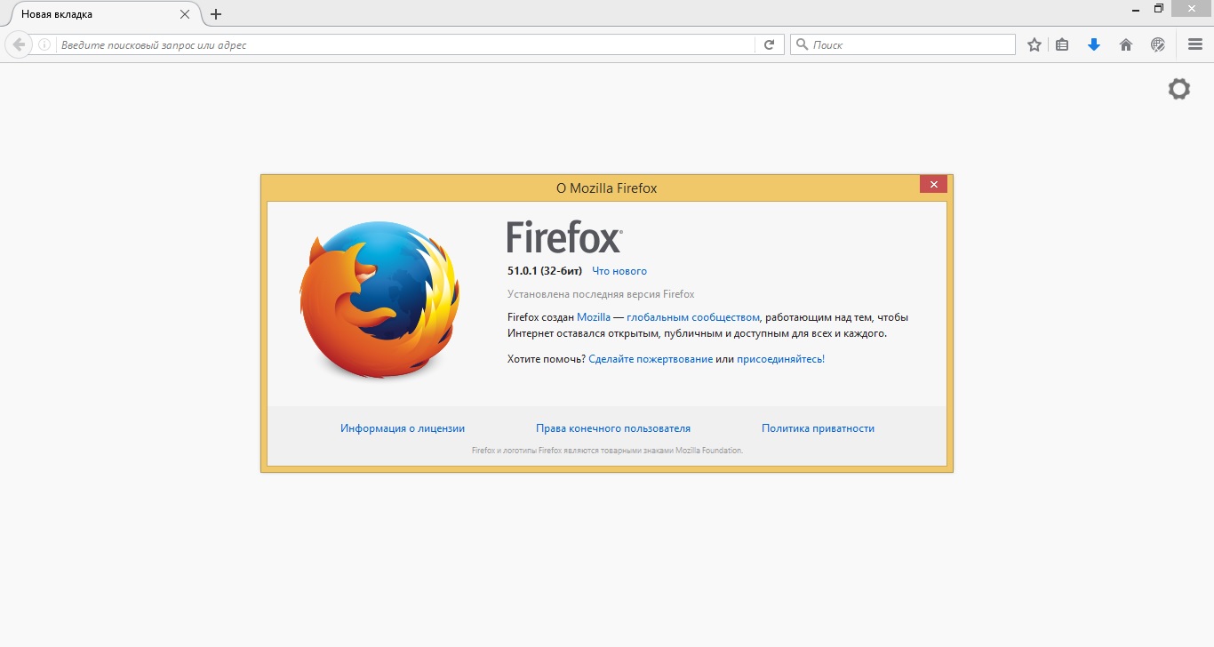 Последняя версия браузера. Версия браузера Mozilla Firefox. Mozilla Firefox начальная страница. Mozilla Firefox первая версия. Firefox актуальная версия.