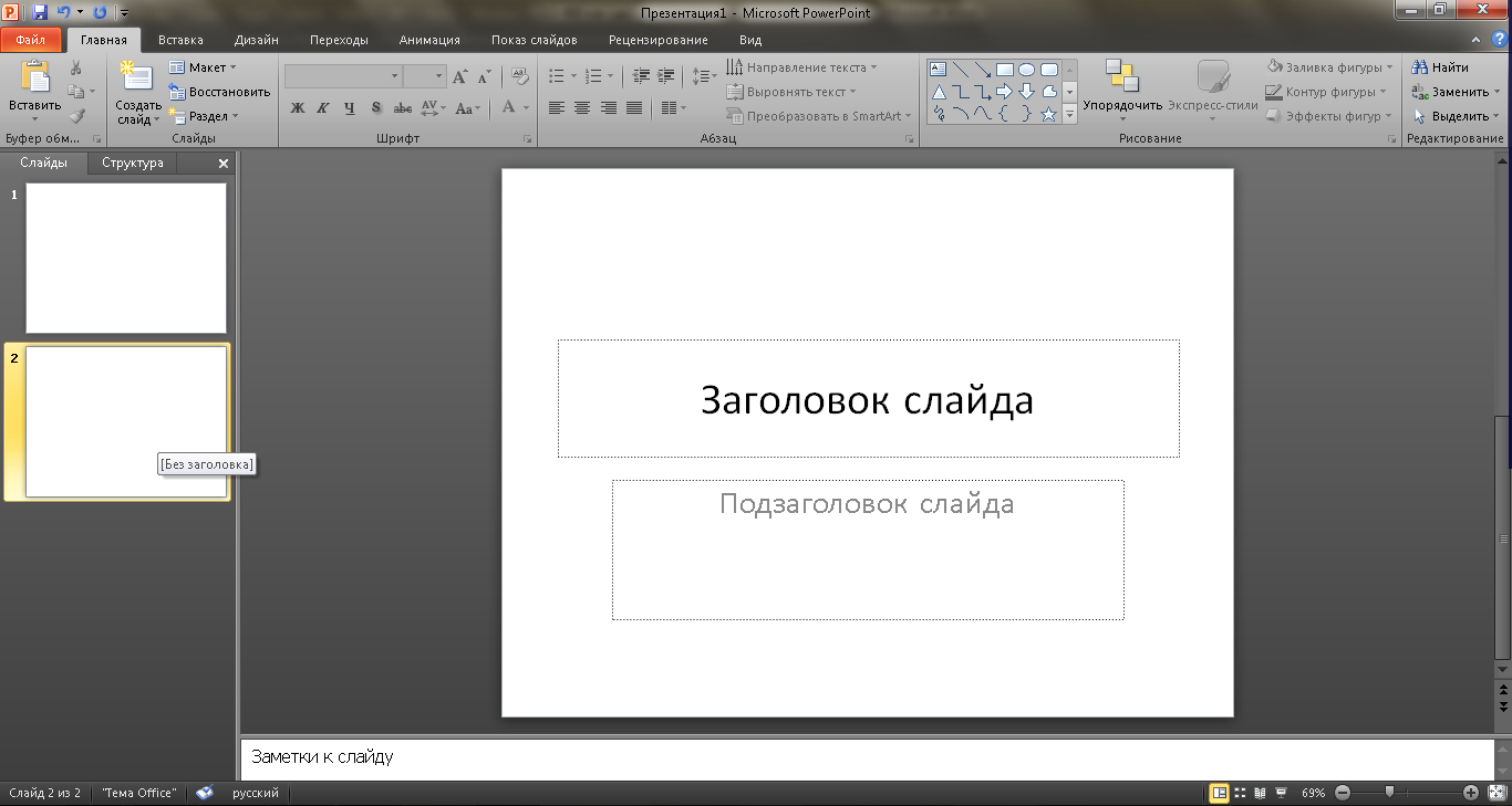 Как сделать кнопки управления в презентации powerpoint