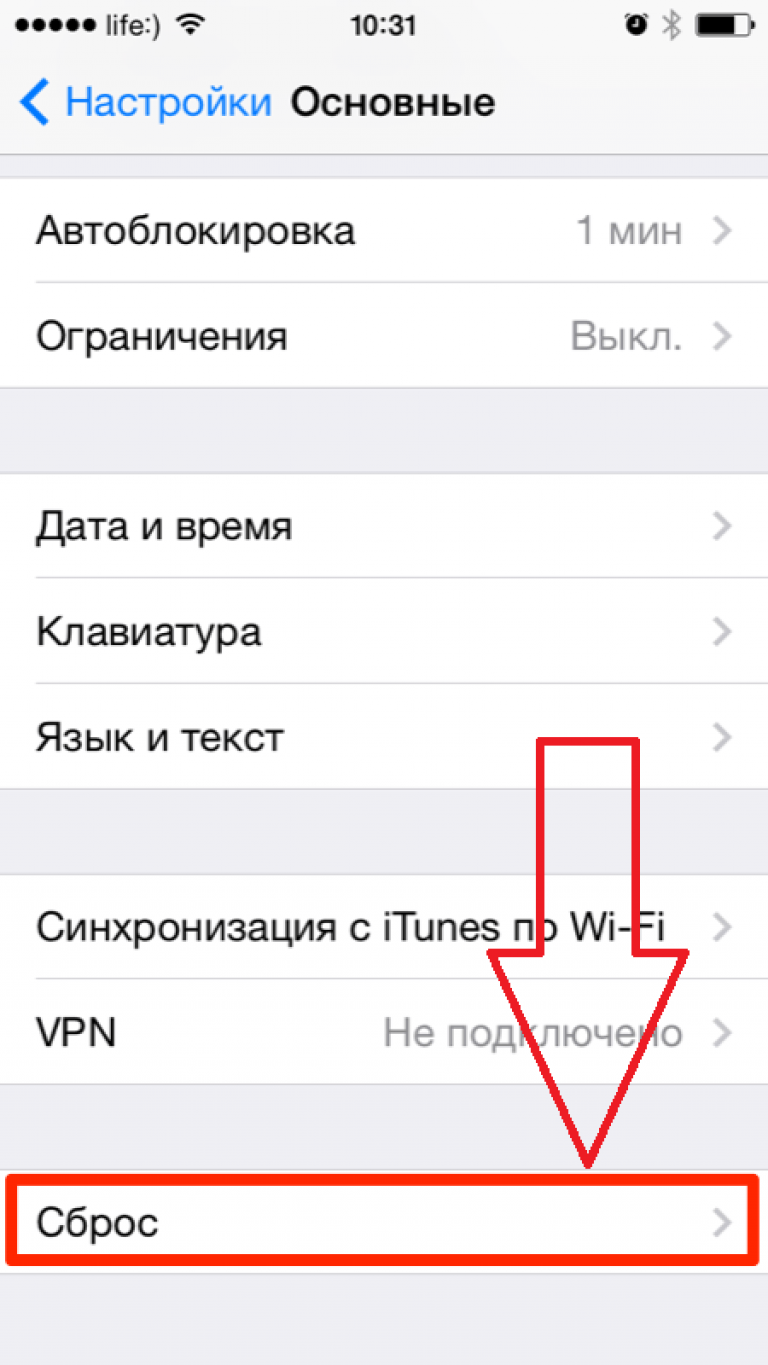 Настройки основные сброс. Заводские настройки iphone. Сброс и восстановление iphone. Как сбросить заводские настройки на айфоне 6.