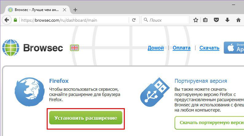 Browsec для firefox. Browsec для Яндекс. Browsec VPN Yandex. Browsec для мобильного телефона как пользоваться.