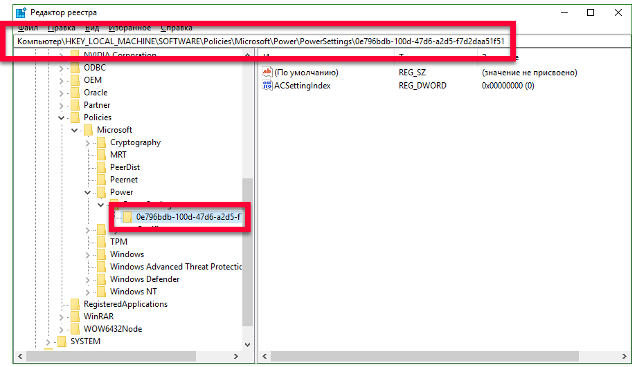 Реестр паролей. Изменение параметров в системном реестре. HKEY_local_Machine\software\Policies\Microsoft\Power\powersettings. Реестр пароль пользователя.