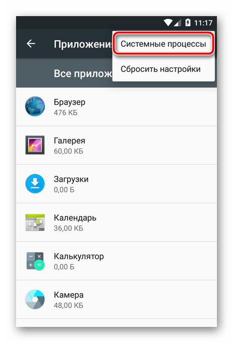 Не видно приложения на андроиде. Системные настройки приложения. Запись системных настроек что это. Системные настройки приложения Android. Запись системных настроек что это на андроиде.