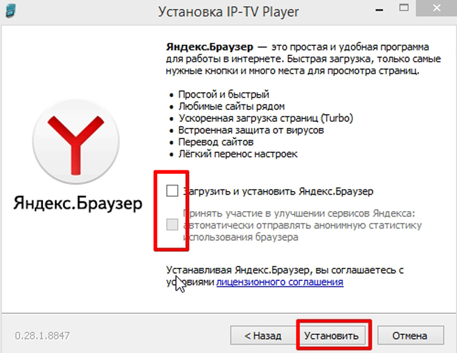 Как установить браузер на телевизор. Яндекс.браузер установить. Установка Яндекс браузер. Установить Яндекс установить. Яндекс.браузер установить Яндекс.браузер установить.