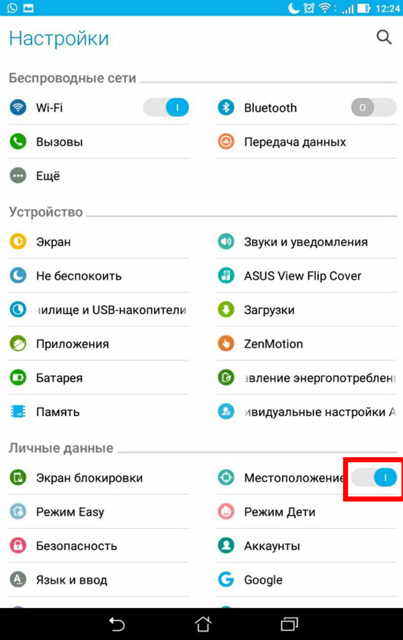 Gps показывает неправильное местоположение. Включение GPS на андроиде. Настройки геолокации на андроиде. Андроид геолокация программа. Почему геолокация показывает неправильное местоположение на андроид.