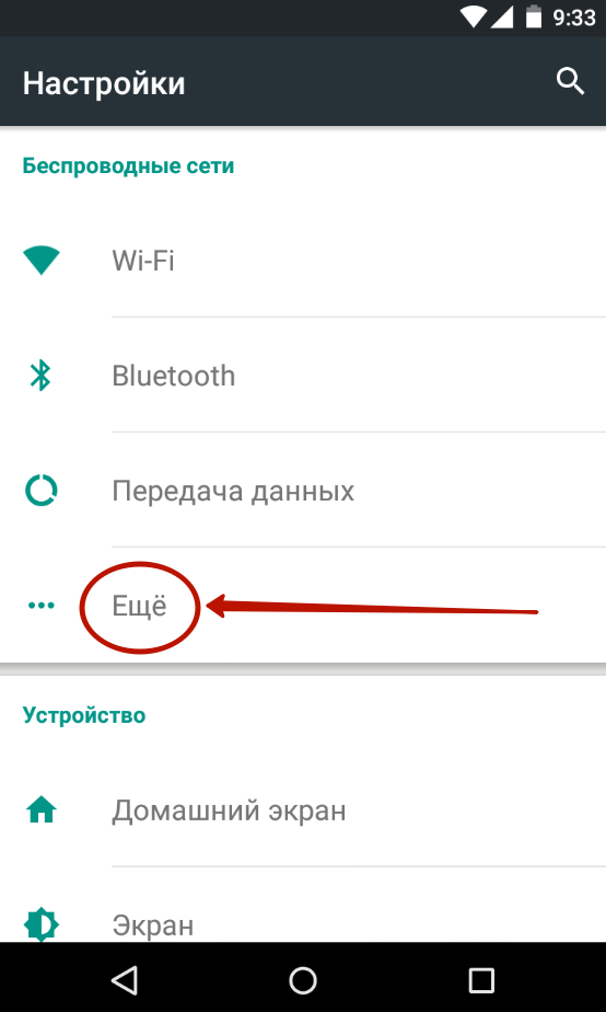 Wifi hálózat törlése android