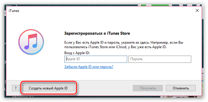 Как пользоваться tunes. Как зарегистрироваться в ITUNES Store. Как зарегистрироваться в айтюнс. ITUNES регистрация. Как зарегистрировать ITUNES Store.