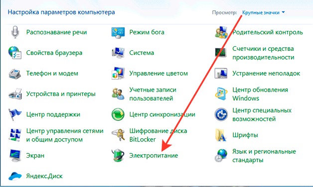 Как настроить комп. Настройка компьютера. Настройка ноутбука. Где в компьютере настройки. Настройки компьютера где находятся.