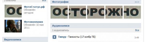 Фотостатус вк 6 картинок