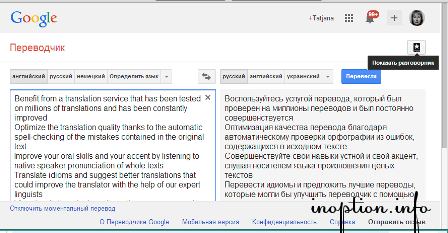 Переводчик с турецкого на русский точный. Переводчик с английского на русский с озвучкой. Переводчик с английского на русский со звуком. Переводчик с английского на русский аудиозапись. Звуковой переводчик с английского на русский.