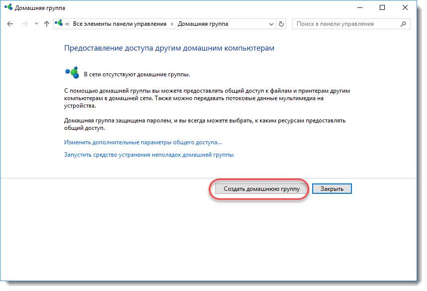 Принтер нет данных windows 10