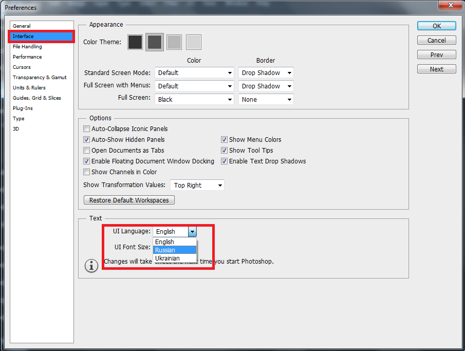 Как поменять язык в фотошопе. Как изменить язык в фотошопе. Как изменить язык в фотошопе на английский. Как поменять язык в фотошопе cs6 на русский. Как сменить язык в фотошопе.